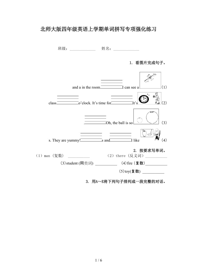 北师大版四年级英语上学期单词拼写专项强化练习.doc_第1页