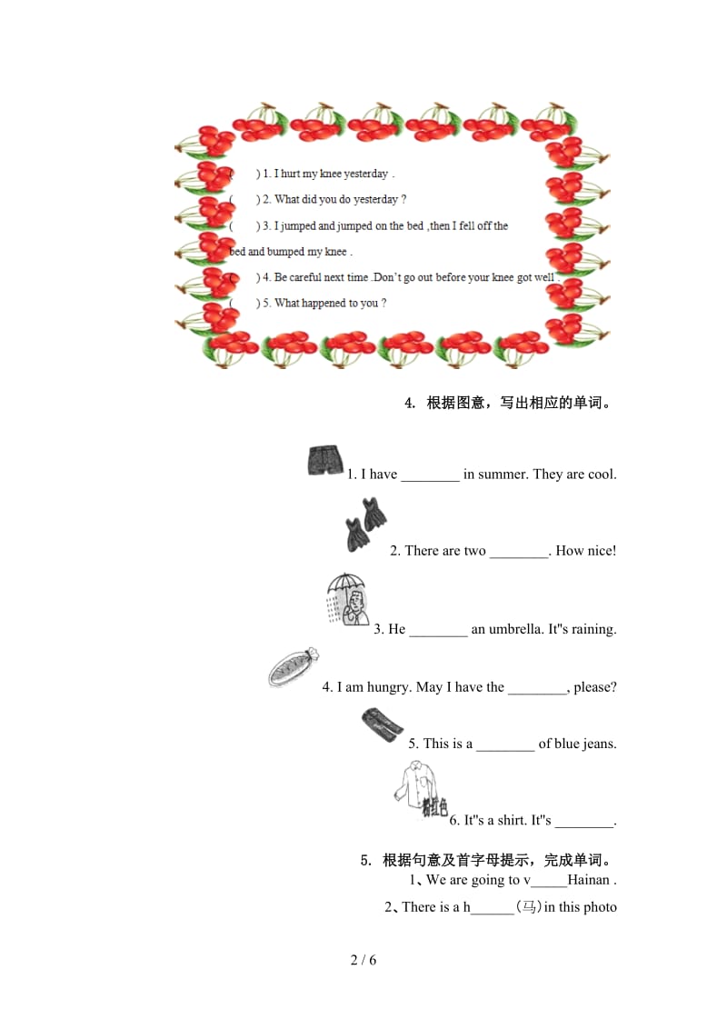 北师大版四年级英语上学期单词拼写专项强化练习.doc_第2页