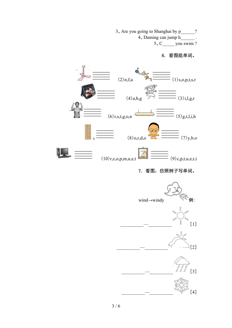 北师大版四年级英语上学期单词拼写专项强化练习.doc_第3页