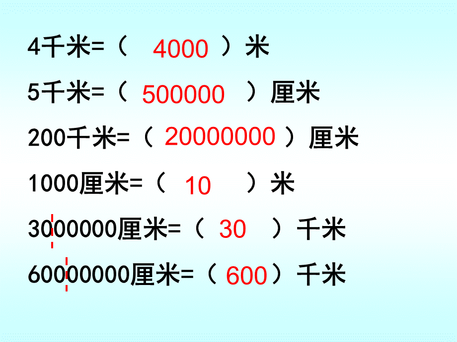 比例尺v11.ppt_第3页