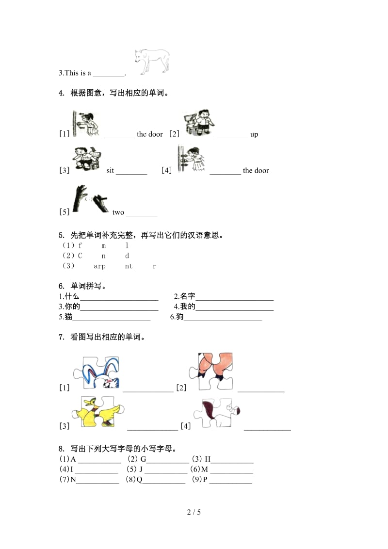 三年级英语上册单词拼写家庭练习译林版.doc_第2页