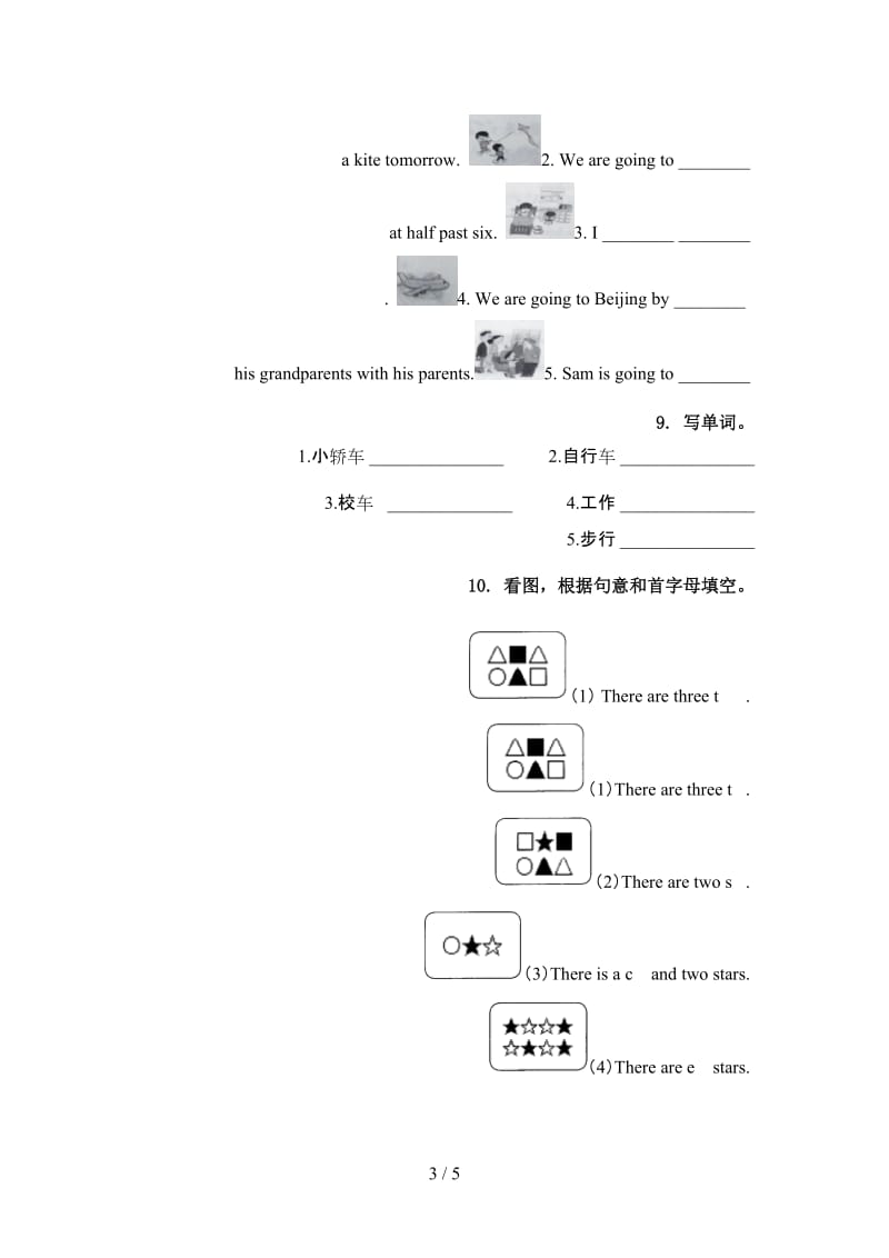 冀教版四年级英语上册单词拼写审定.doc_第3页