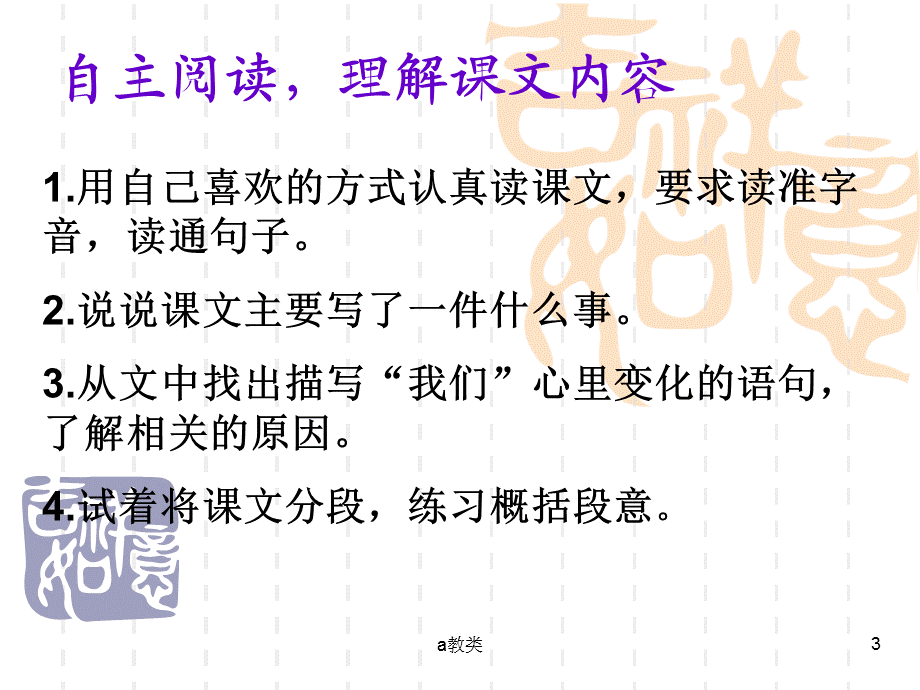 美丽的规则[A类基础].ppt_第3页