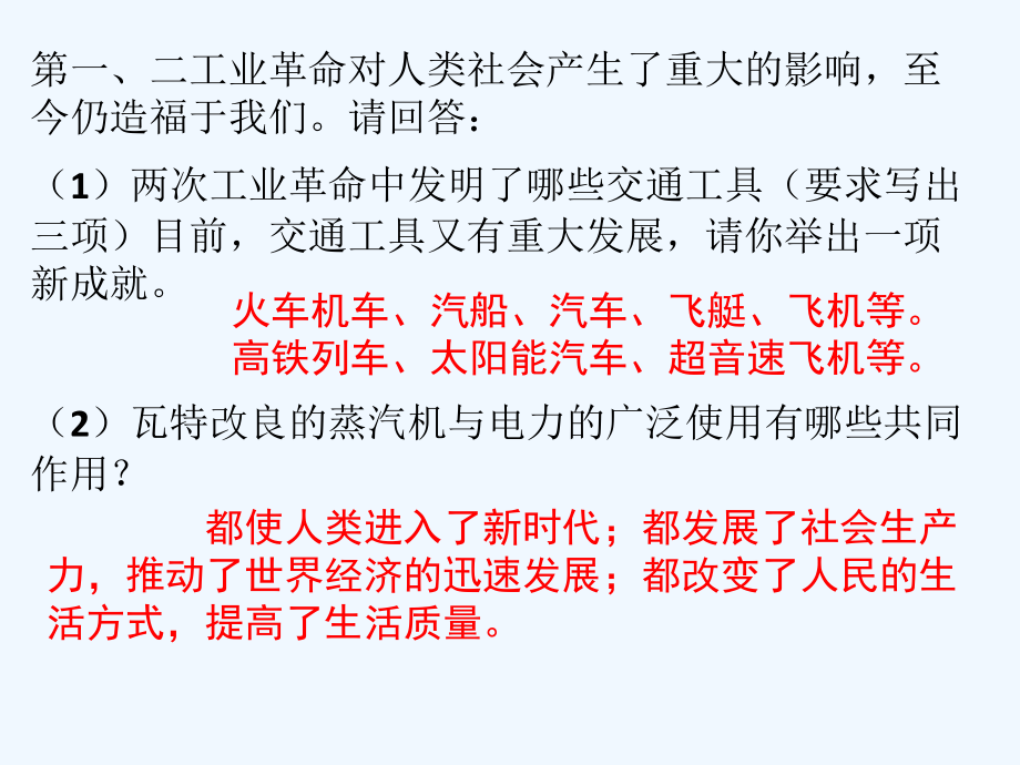 历史：岳麓版历史九下第21课现代文学、艺术和体育（共16张PPT）.ppt_第1页