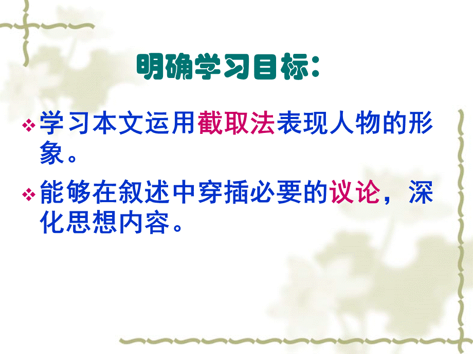 定稿我的母亲.ppt_第2页