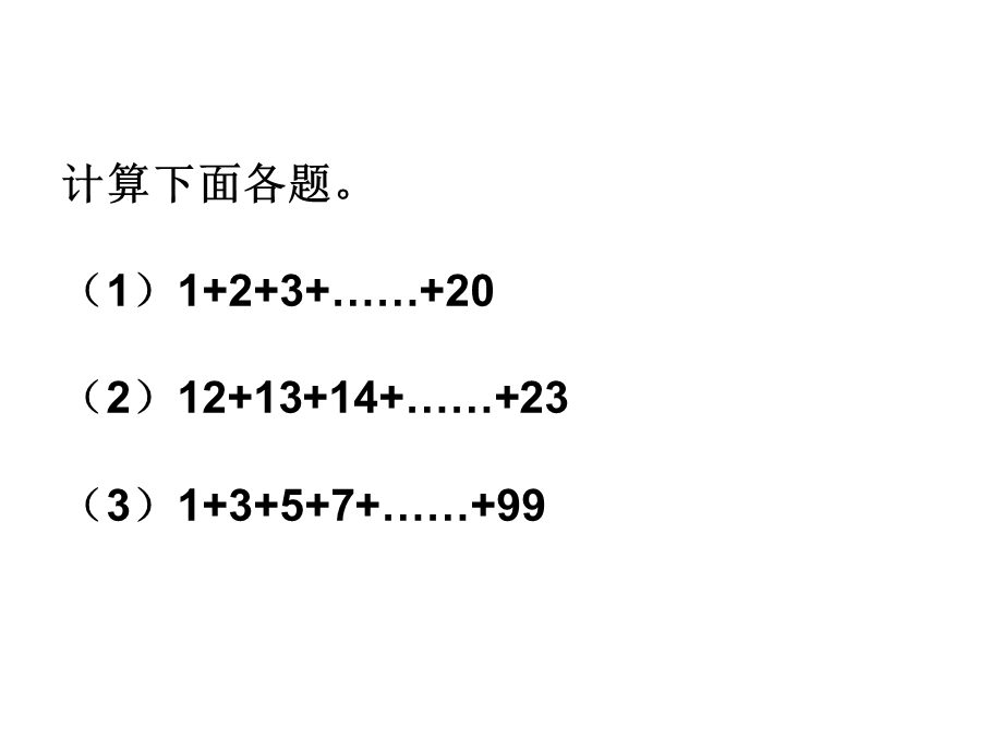 数形冯莉萍2.ppt_第2页