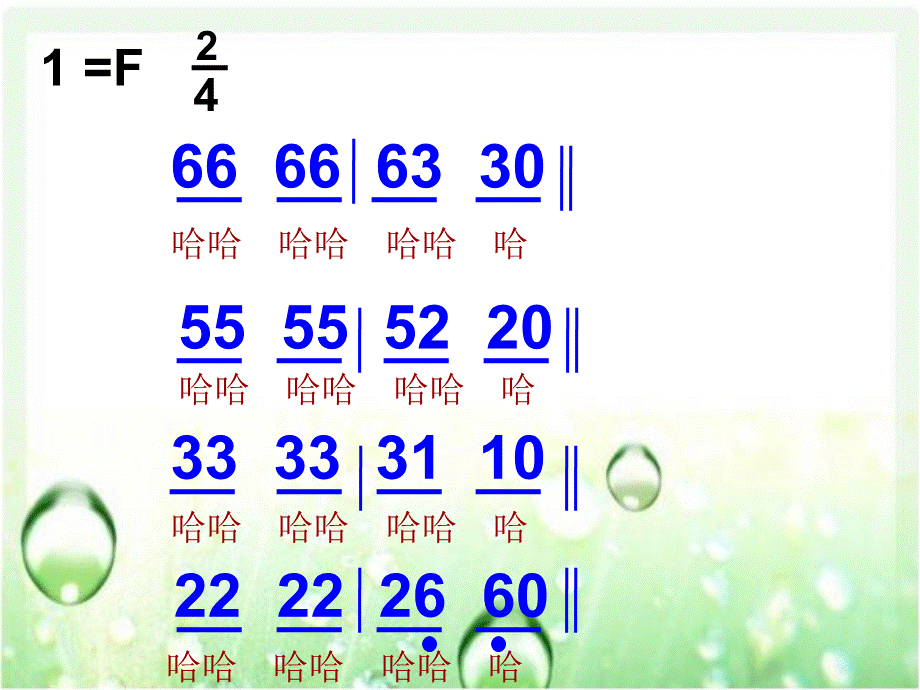 湘教版音乐三年级上册《如今家乡山连山》.ppt_第3页