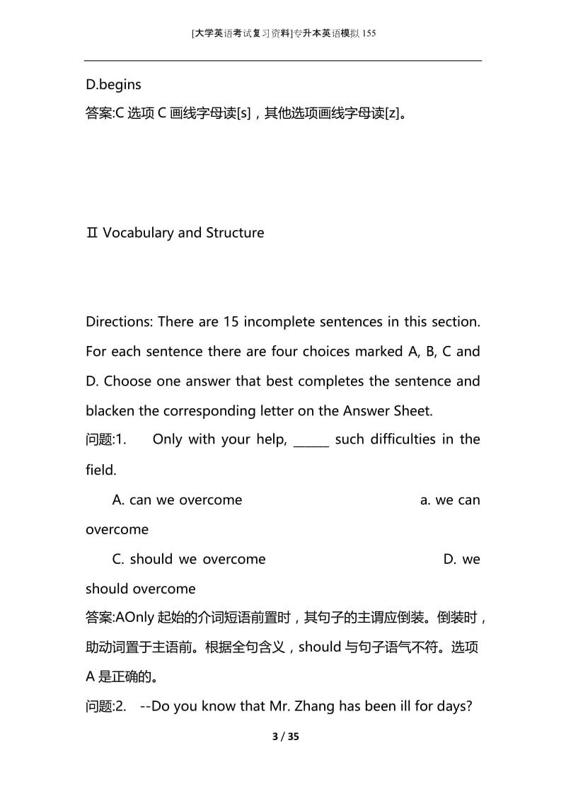 [大学英语考试复习资料]专升本英语模拟155.docx_第3页