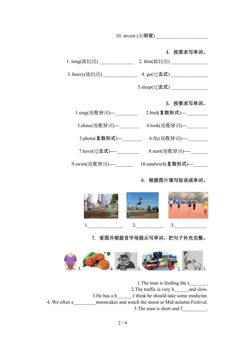 六年级英语上册单词拼写课堂知识练习题冀教版.doc_第2页