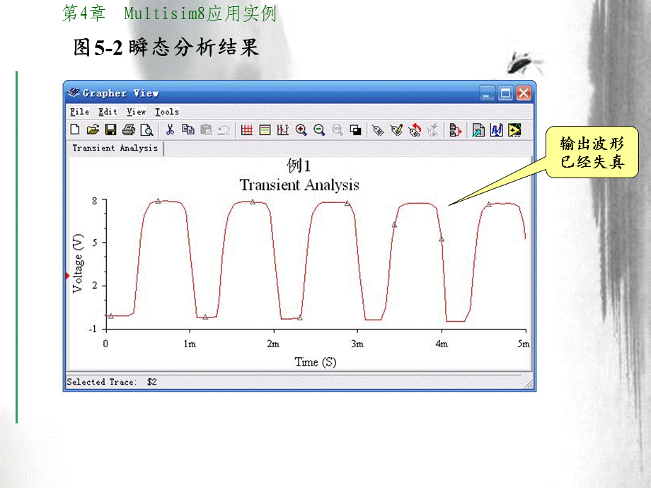 Multisim模拟电路仿真实例.ppt_第3页