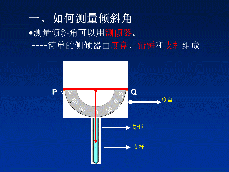 15测量物体的高度课件北师大版.ppt_第2页