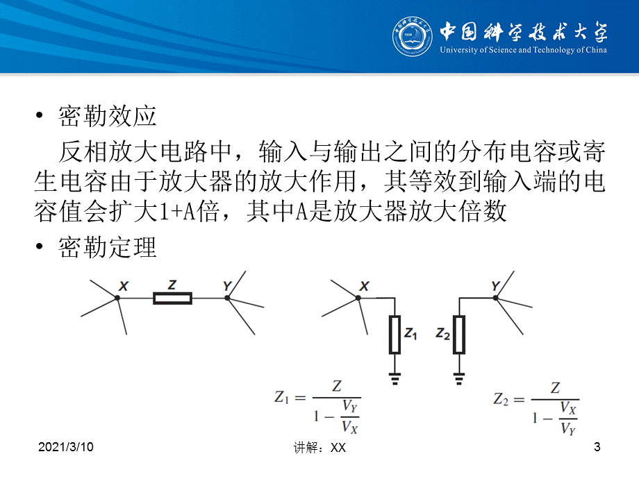 放大器的频率特性和噪声.pptx_第3页