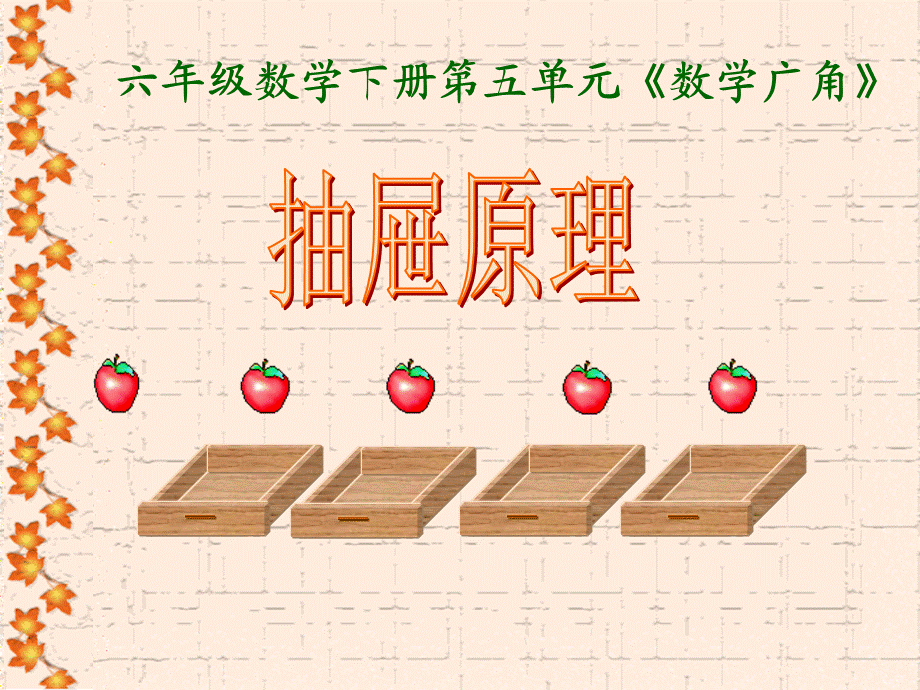 讲课）课件.ppt_第1页