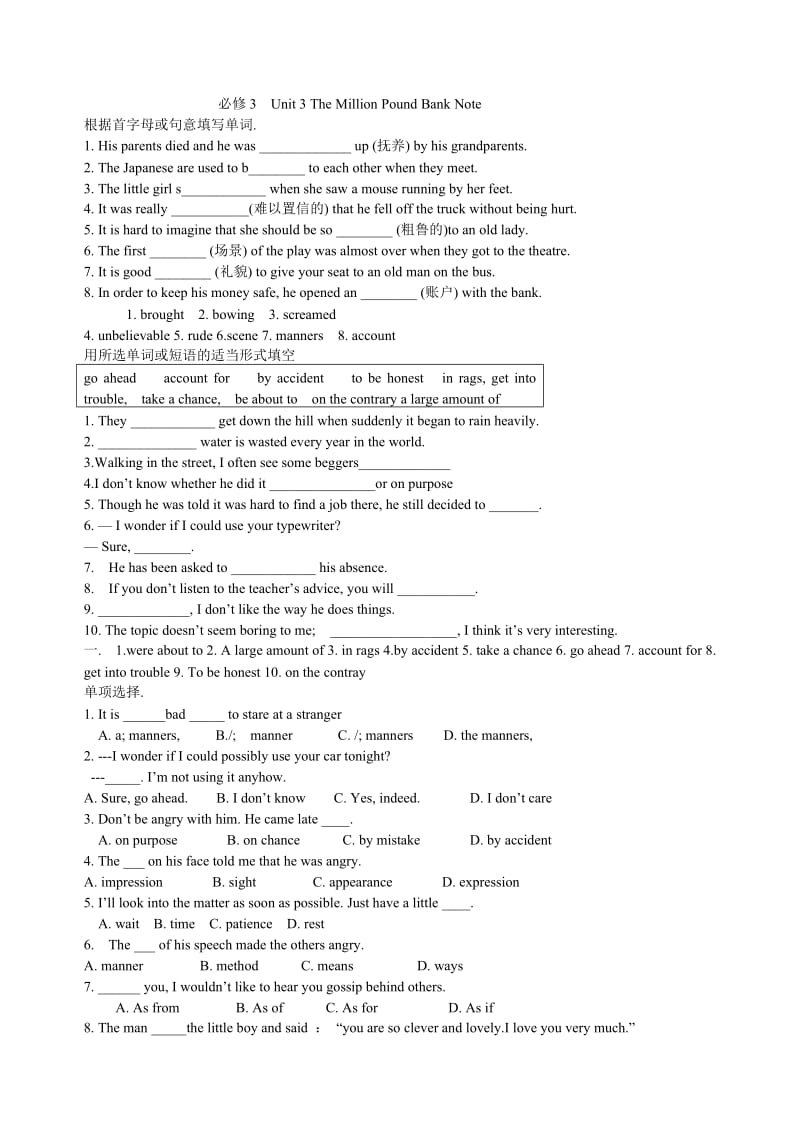 必修3 unit3基础训练题.doc_第1页