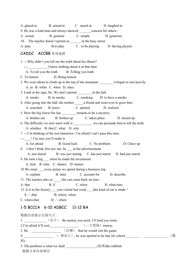 必修3 unit3基础训练题.doc_第2页