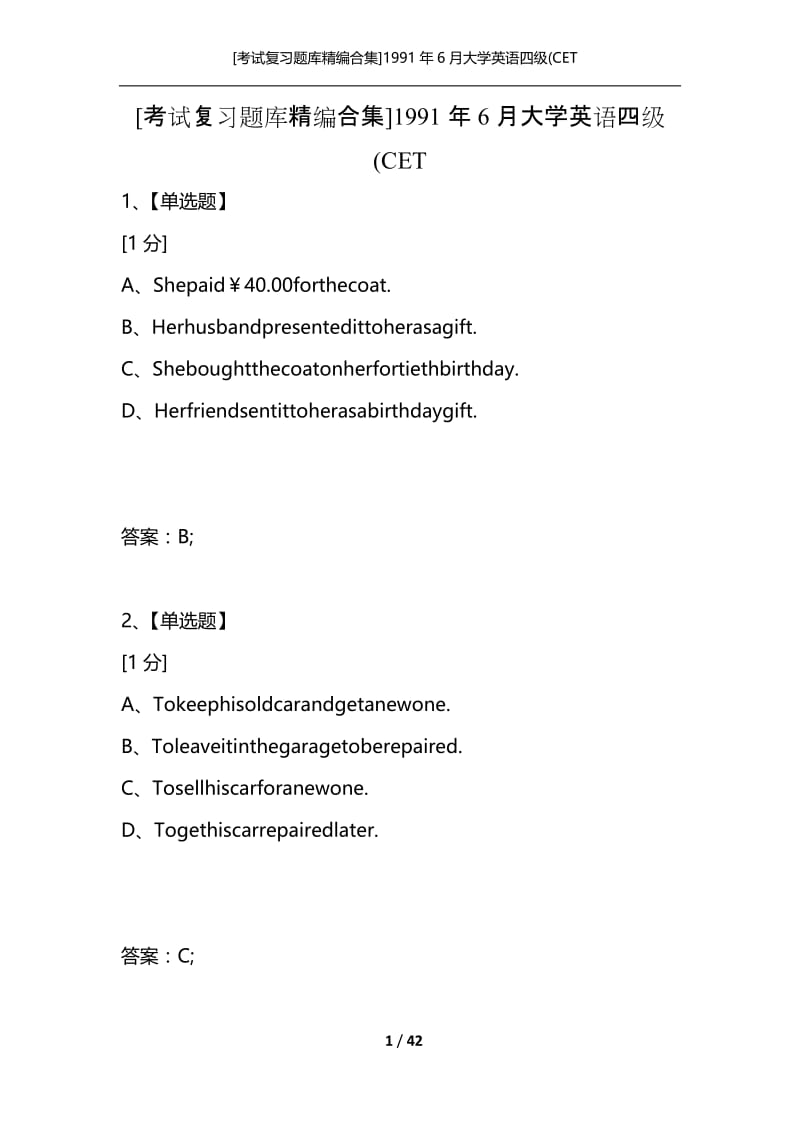 [考试复习题库精编合集]1991年6月大学英语四级(CET.docx_第1页