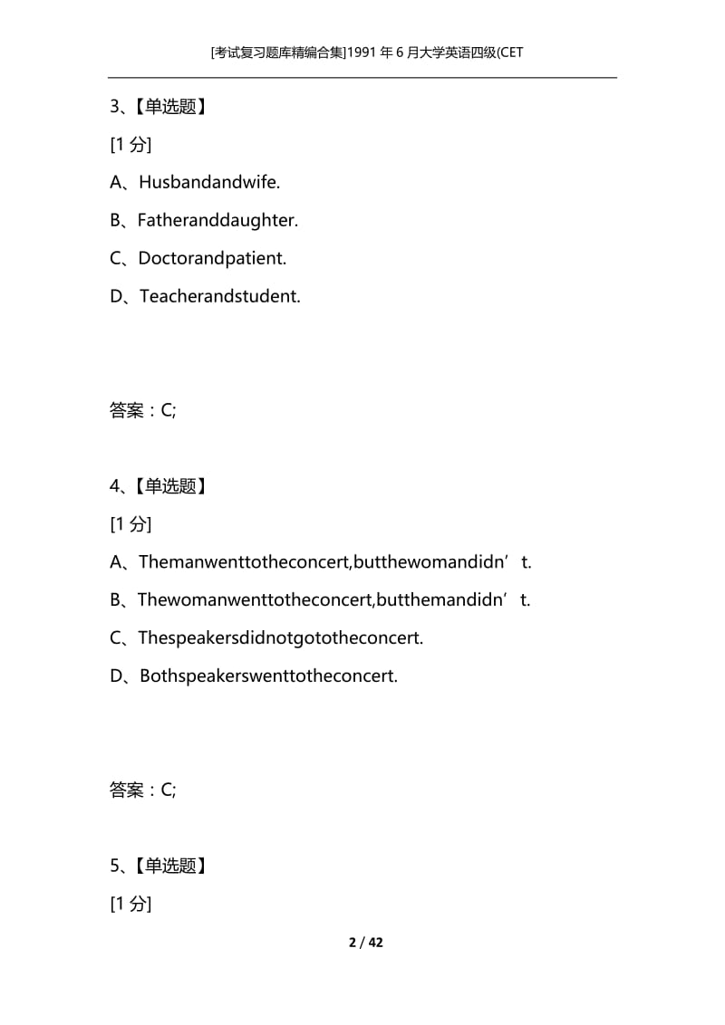 [考试复习题库精编合集]1991年6月大学英语四级(CET.docx_第2页