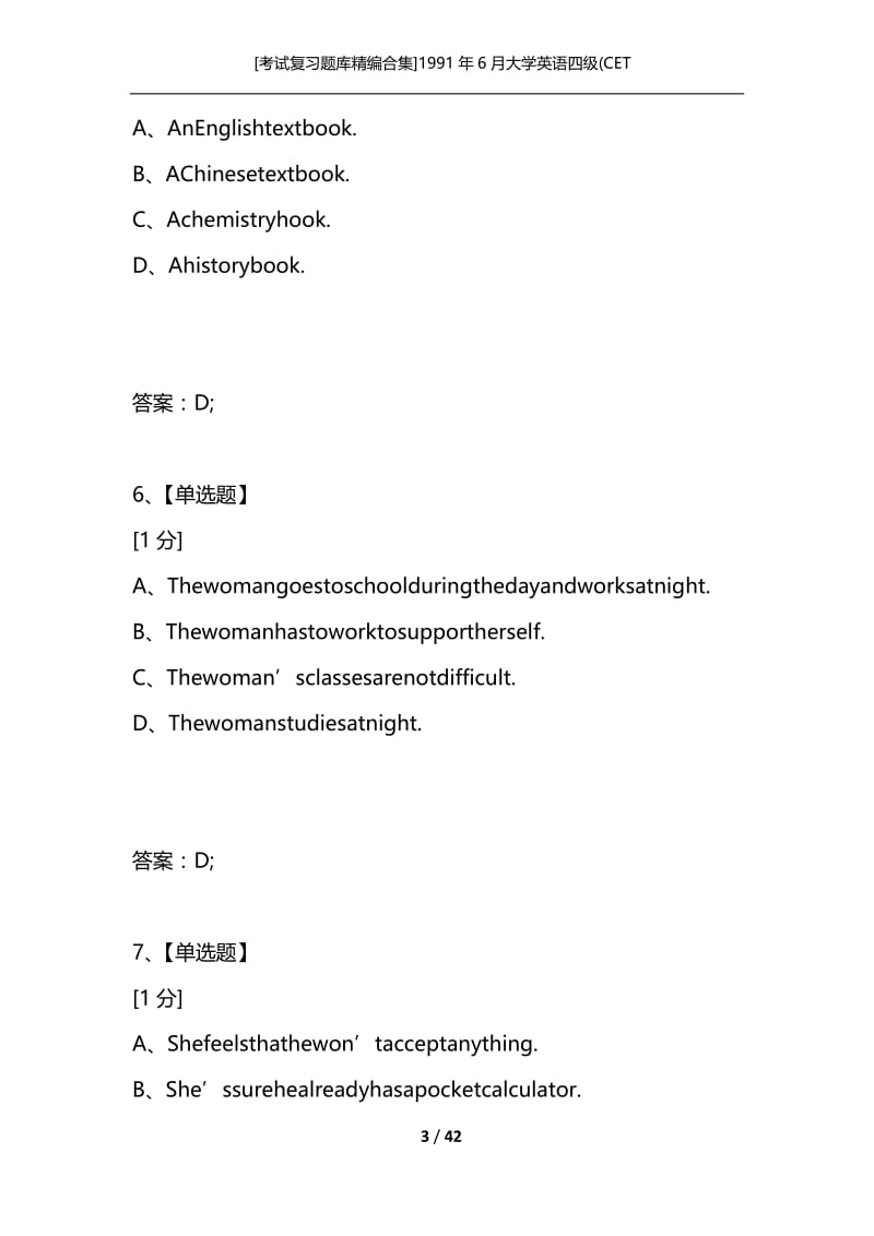 [考试复习题库精编合集]1991年6月大学英语四级(CET.docx_第3页