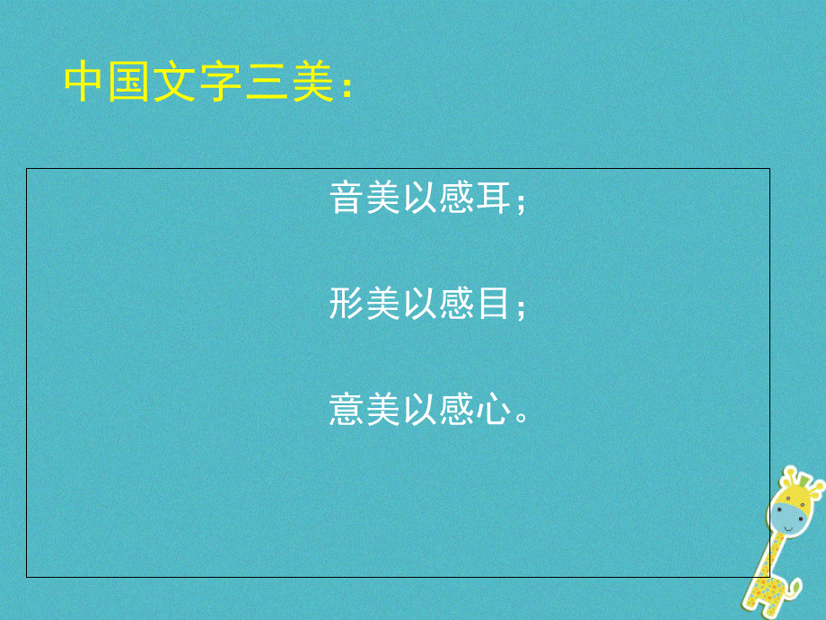 【最新】八年级语文下册 第四单元 7《与朱元思书》 .ppt_第2页