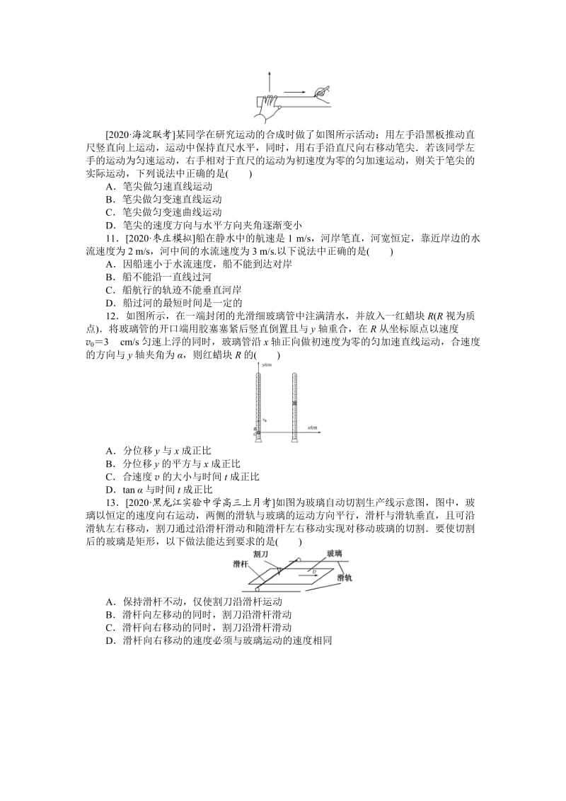 规范快练(十一)—2020届高中物理【新高考】一轮全程复习构思检测.doc_第3页