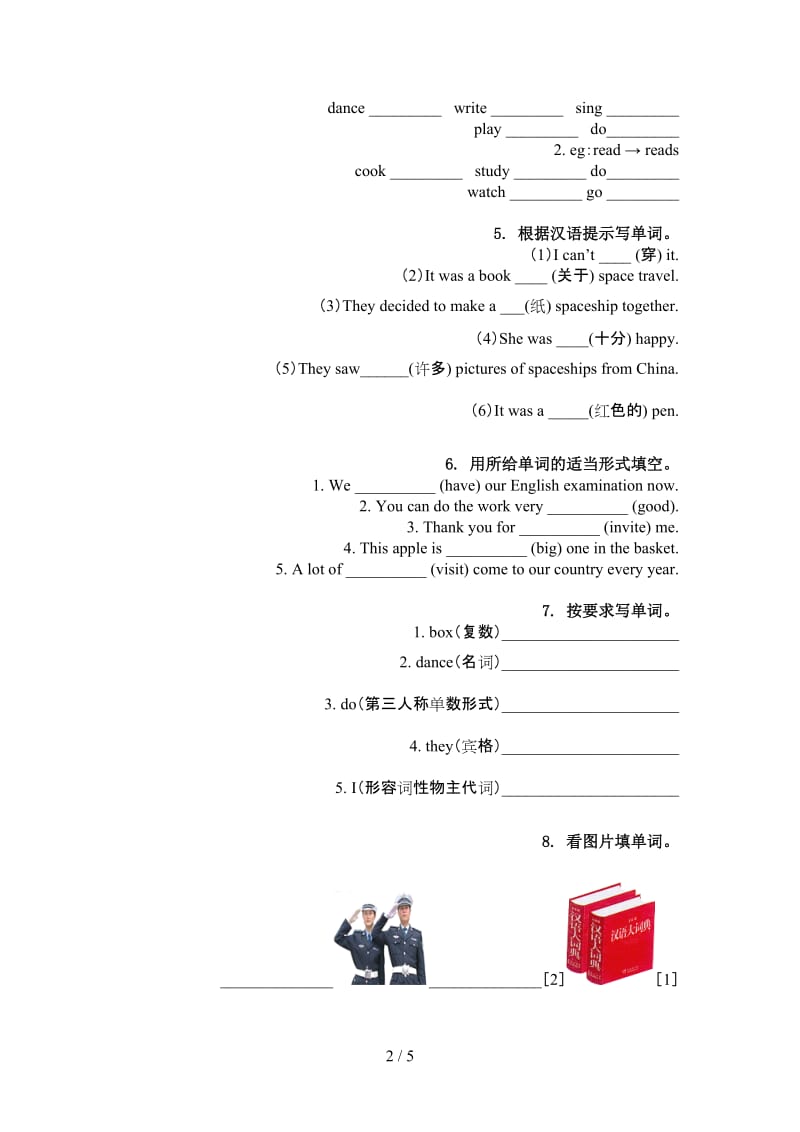 科教版六年级英语上册单词拼写专项突破训练.doc_第2页