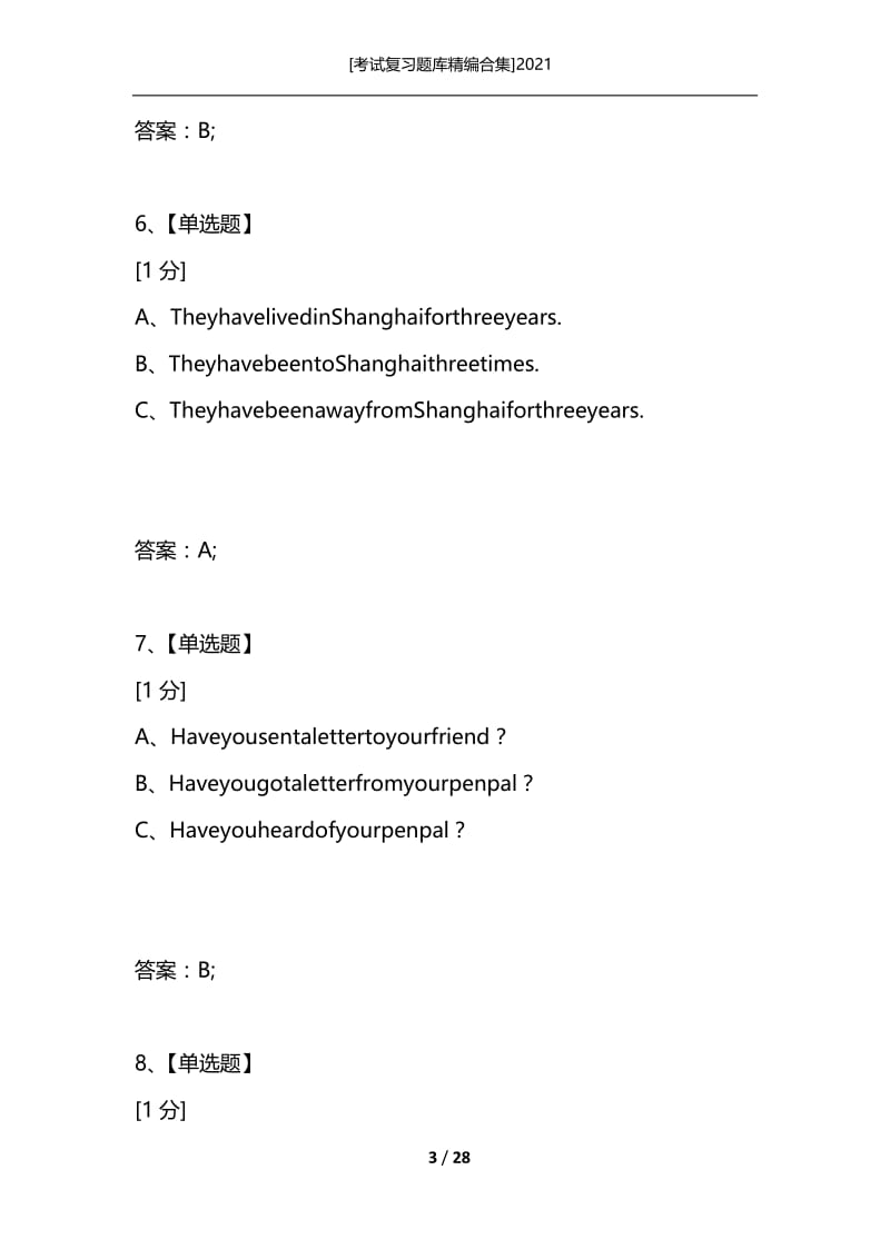 [考试复习题库精编合集]2021_157.docx_第3页