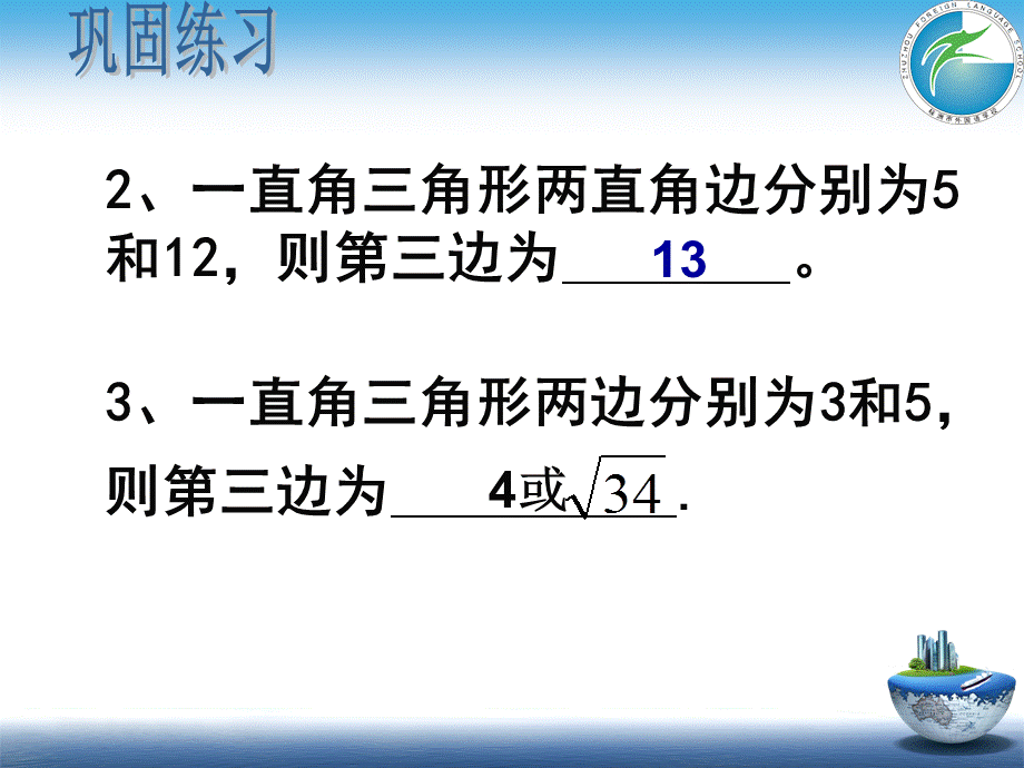 试卷讲评课件.ppt_第3页