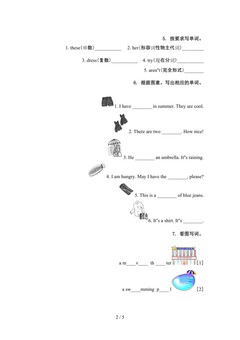 四年级英语上册单词拼写练习湘少版.doc_第2页