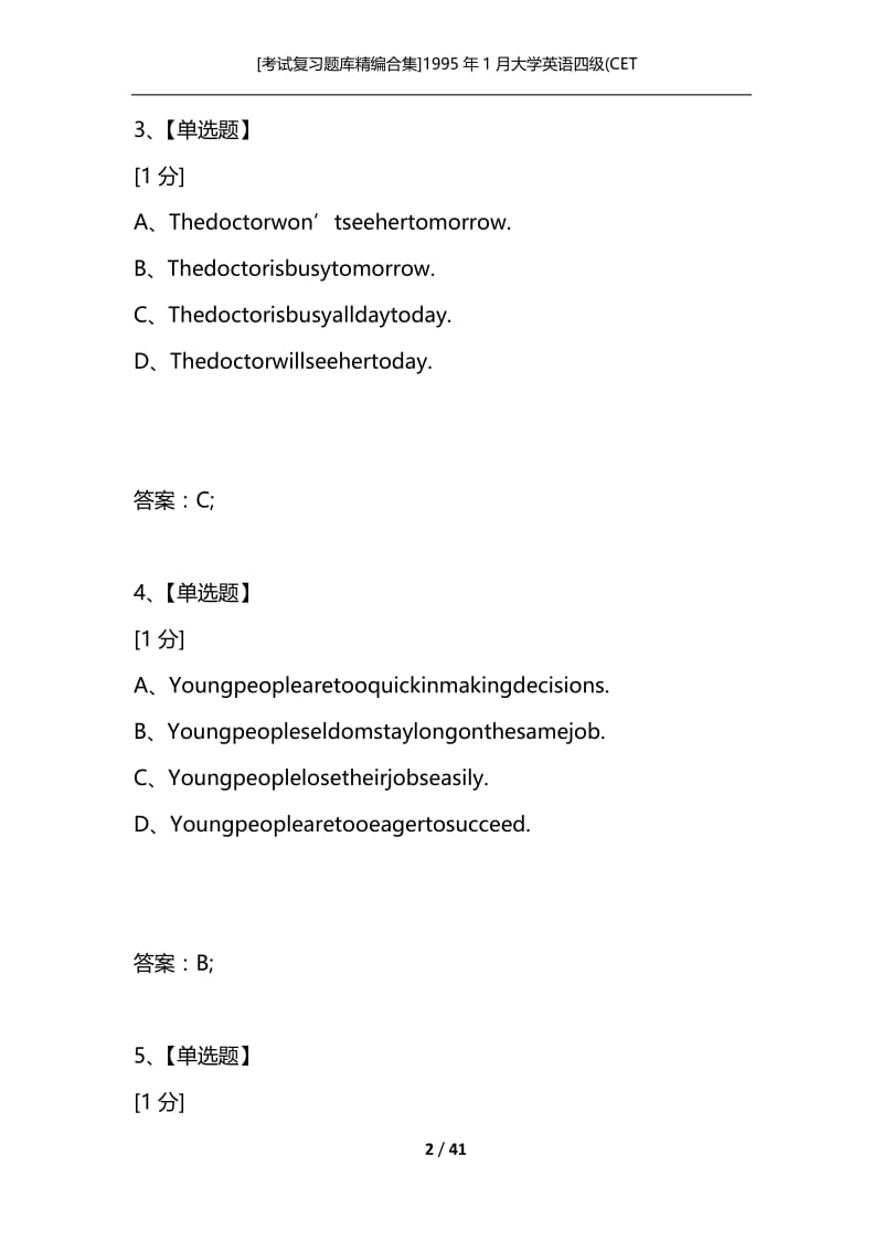 [考试复习题库精编合集]1995年1月大学英语四级(CET.docx_第2页