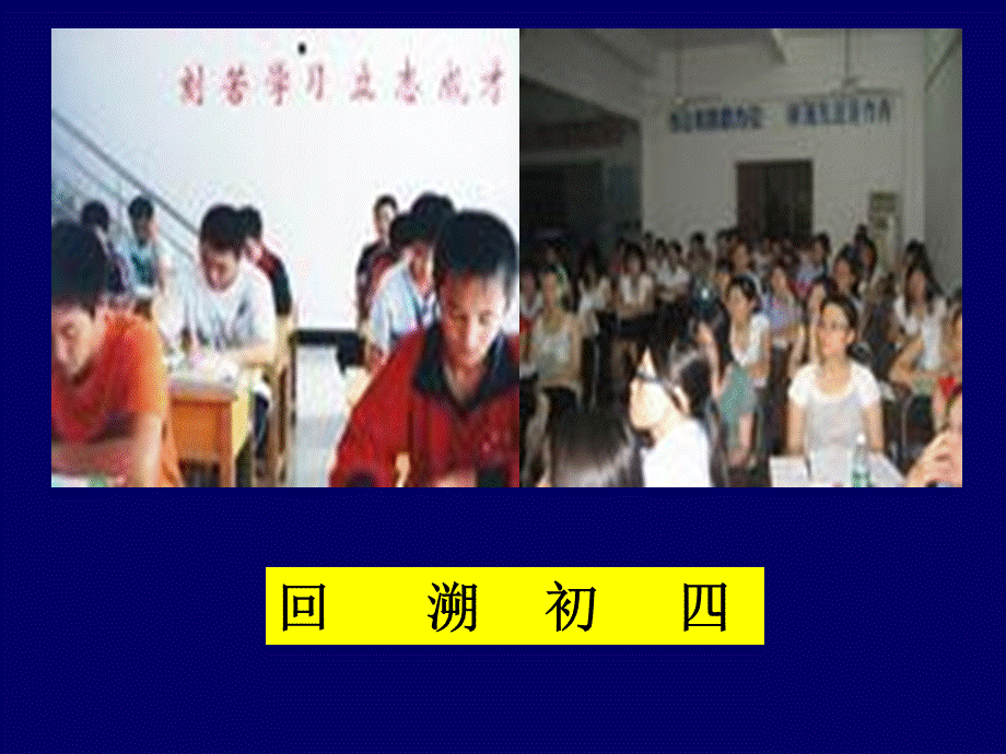 迎接人生新起点.ppt_第3页