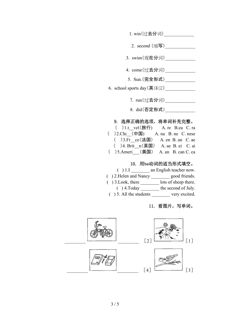 六年级英语上学期单词拼写专项试卷沪教版.doc_第3页