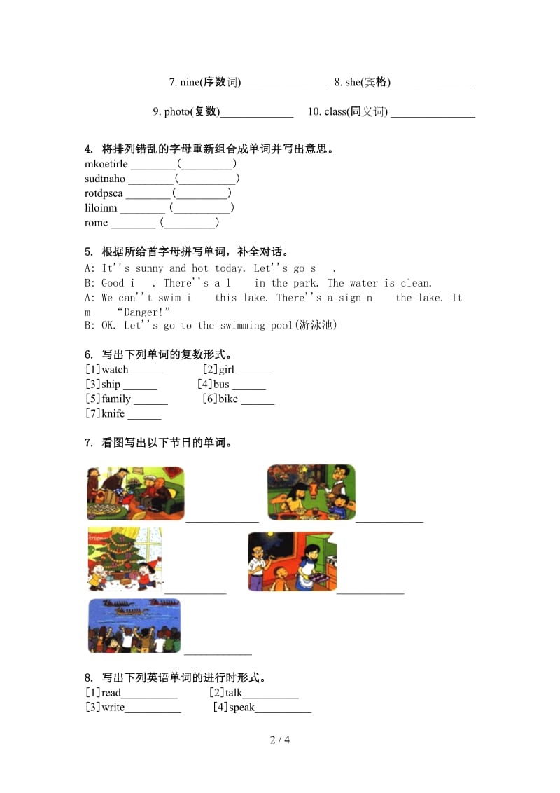 湘少版六年级英语上学期单词拼写知识点针对训练题.doc_第2页