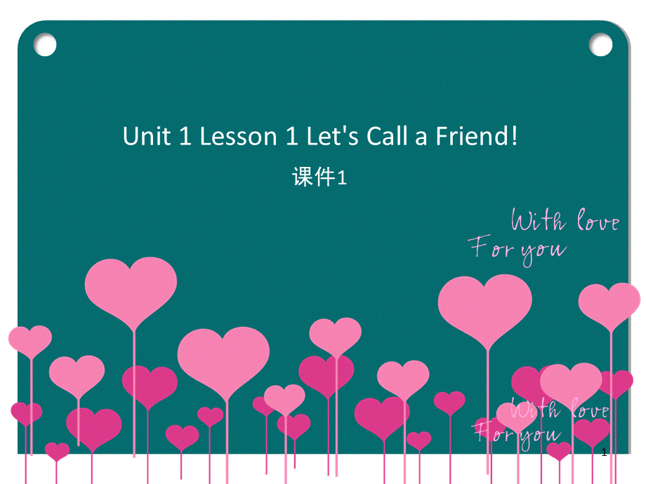 六年级下册英语课件-Unit 1 Lesson 1 Let's Call a Friend! 1｜冀教版（一起）(共18张PPT).ppt_第1页