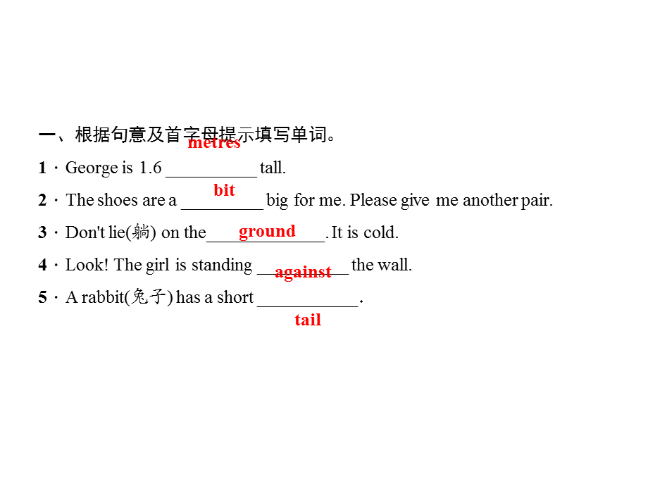 2018秋冀教版（河北）七年级英语上册作业课件：Lesson 15　Tall or Short (共15张PPT).ppt_第3页