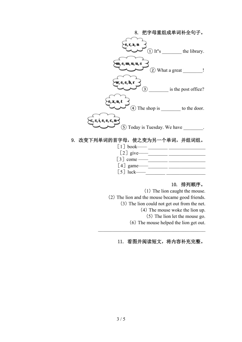 沪教版六年级英语上学期单词拼写知识点天天练.doc_第3页