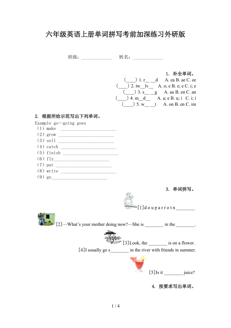 六年级英语上册单词拼写考前加深练习外研版.doc_第1页