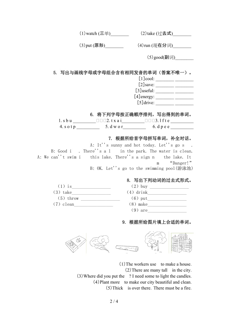 六年级英语上册单词拼写考前加深练习外研版.doc_第2页