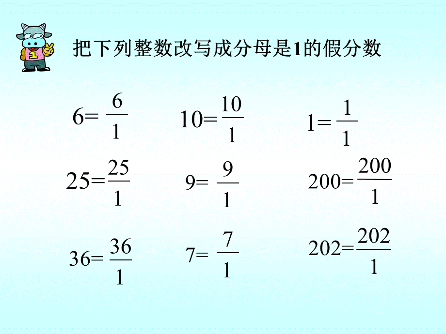 《倒数的认识》PPT (2).ppt_第2页