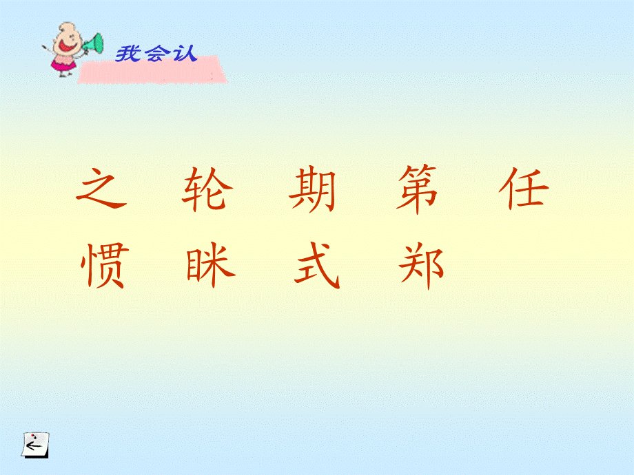 《从现在开始》课件【14页】.ppt_第2页