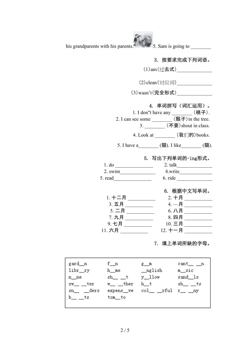 四年级英语上册单词拼写天天练习题.doc_第2页