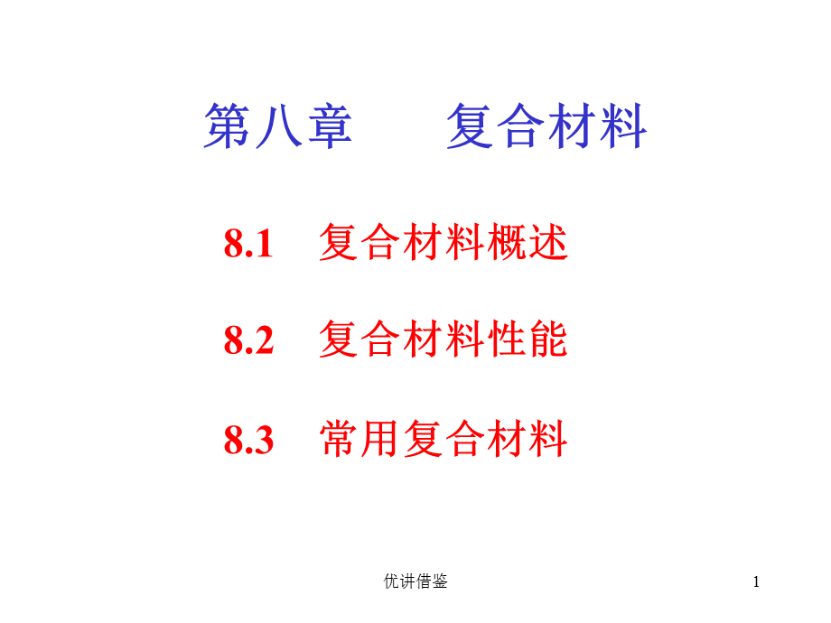 材料-15[春苗教育].ppt_第1页