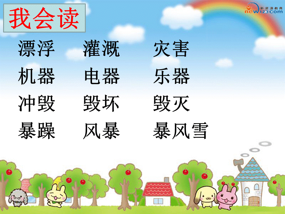 《我是什么》PPT课件 (2).ppt_第3页