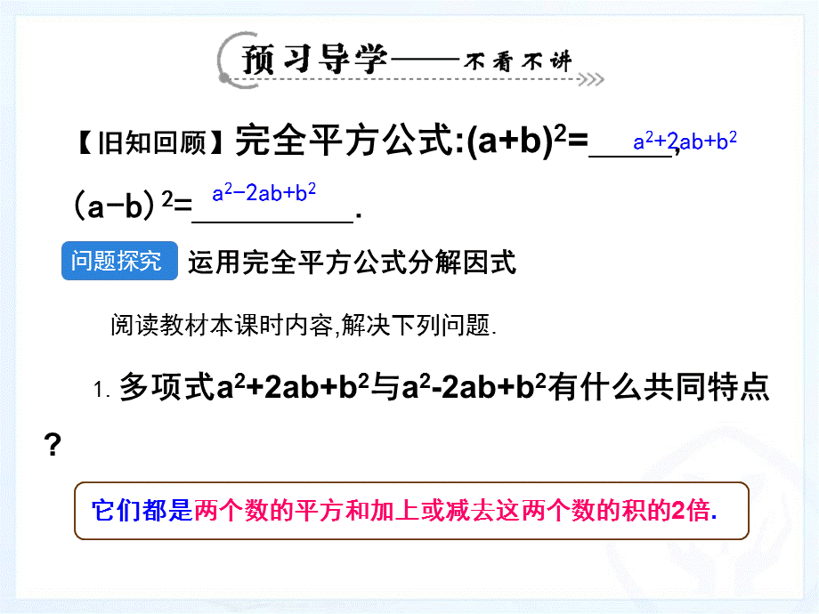 《公式法》（第2课时）导学案.ppt_第3页