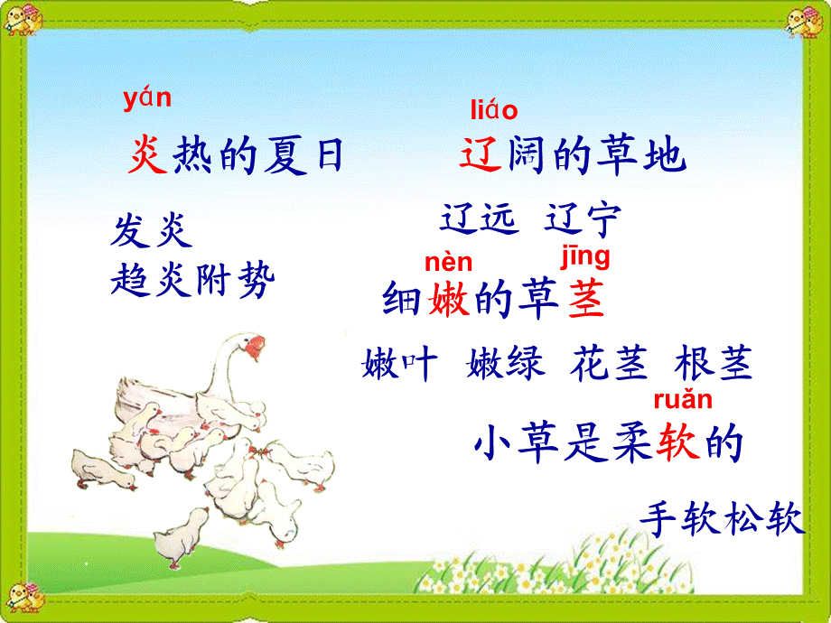 鹅妈妈的故事 (2).ppt_第3页