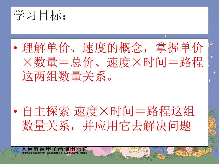 第四单元解决问题.ppt_第2页