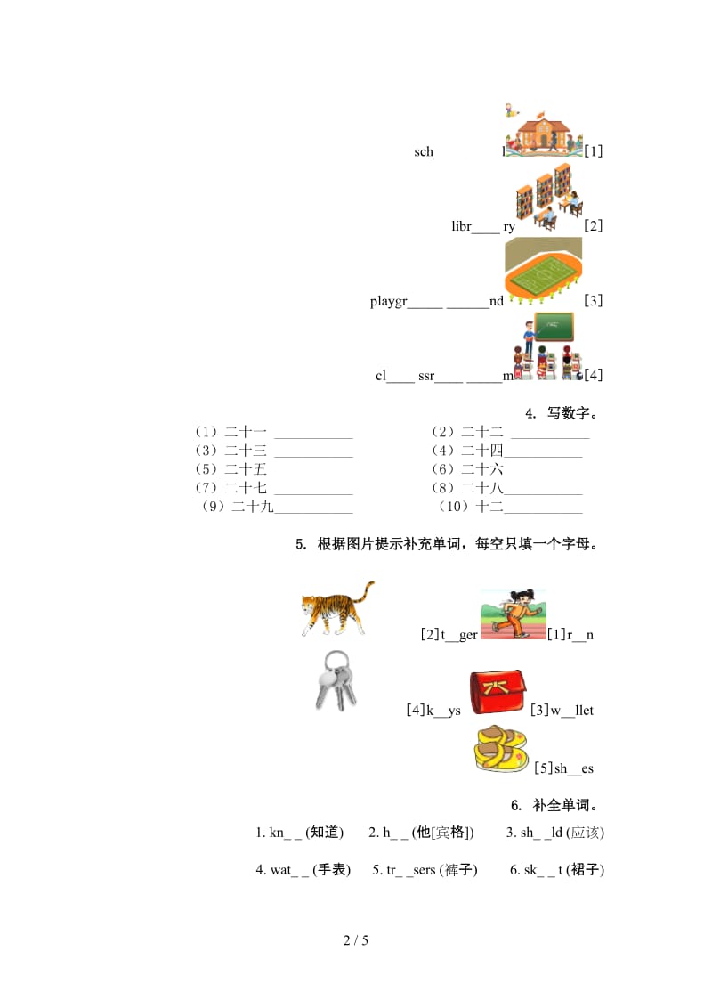 四年级英语上学期单词拼写训练.doc_第2页