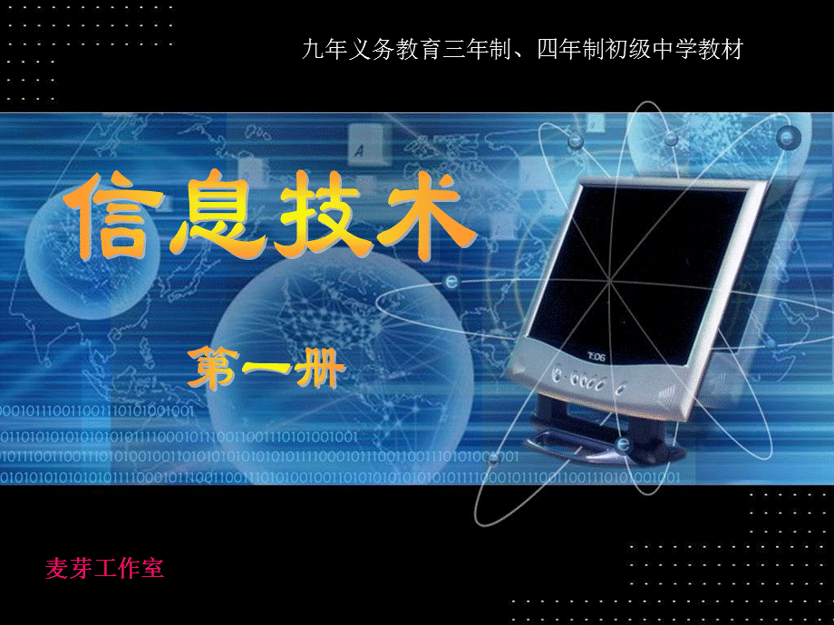 0717键盘的使用.ppt_第1页