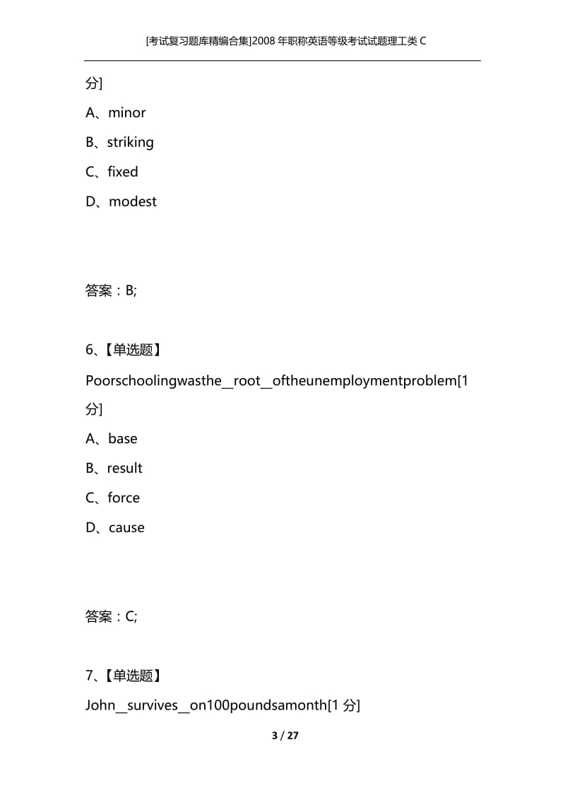 [考试复习题库精编合集]2008年职称英语等级考试试题理工类C.docx_第3页