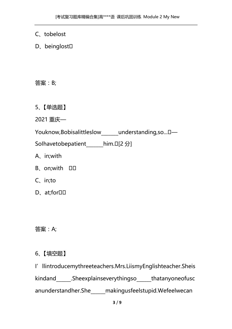 [考试复习题库精编合集]高----语 课后巩固训练 Module 2 My New Teachers 外研版必修1.docx_第3页