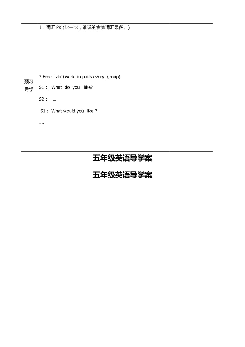 第三单元Let’s learn. Roleplayin Section A.docx_第2页